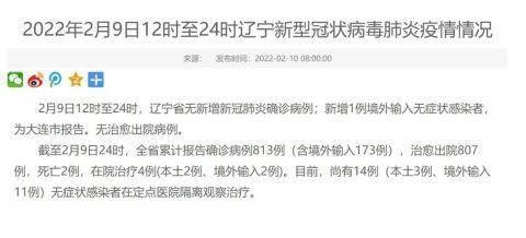 辽宁省沈阳市和平区11月29日无新增境外输入/沈阳和平区疫情最新决定