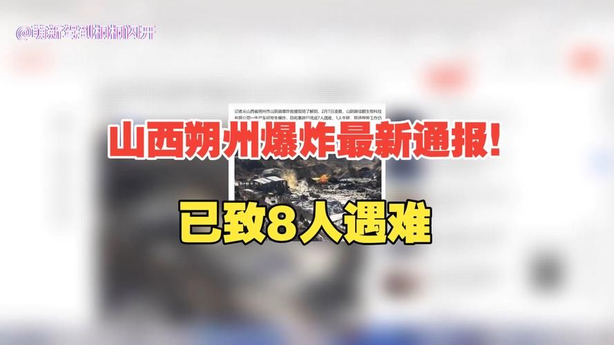 警方通报朔州市疫情最新情况:朔州疫情发布