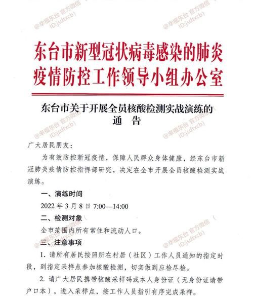 31个省份新增阳性感染者12例均在东台/江苏东台新型冠状病毒