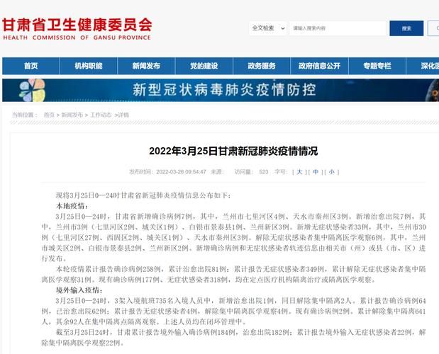 【青海玉树藏族自治州治多县新增7例无症状感染者及18例无症状,青海玉树通报】
