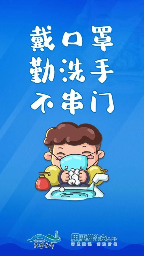 广东省惠州市惠城区最新疫情数据：寻找同轨迹人员/惠州惠城区疫情防控最新消息