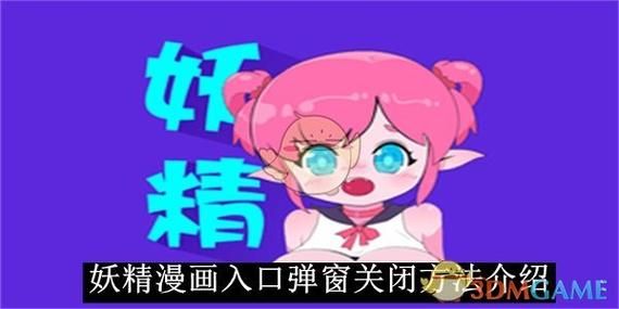 妖精动漫在线看漫画免费观看下拉-妖精动漫在线看漫画免费观看下拉详细工具V.20.12.42.69