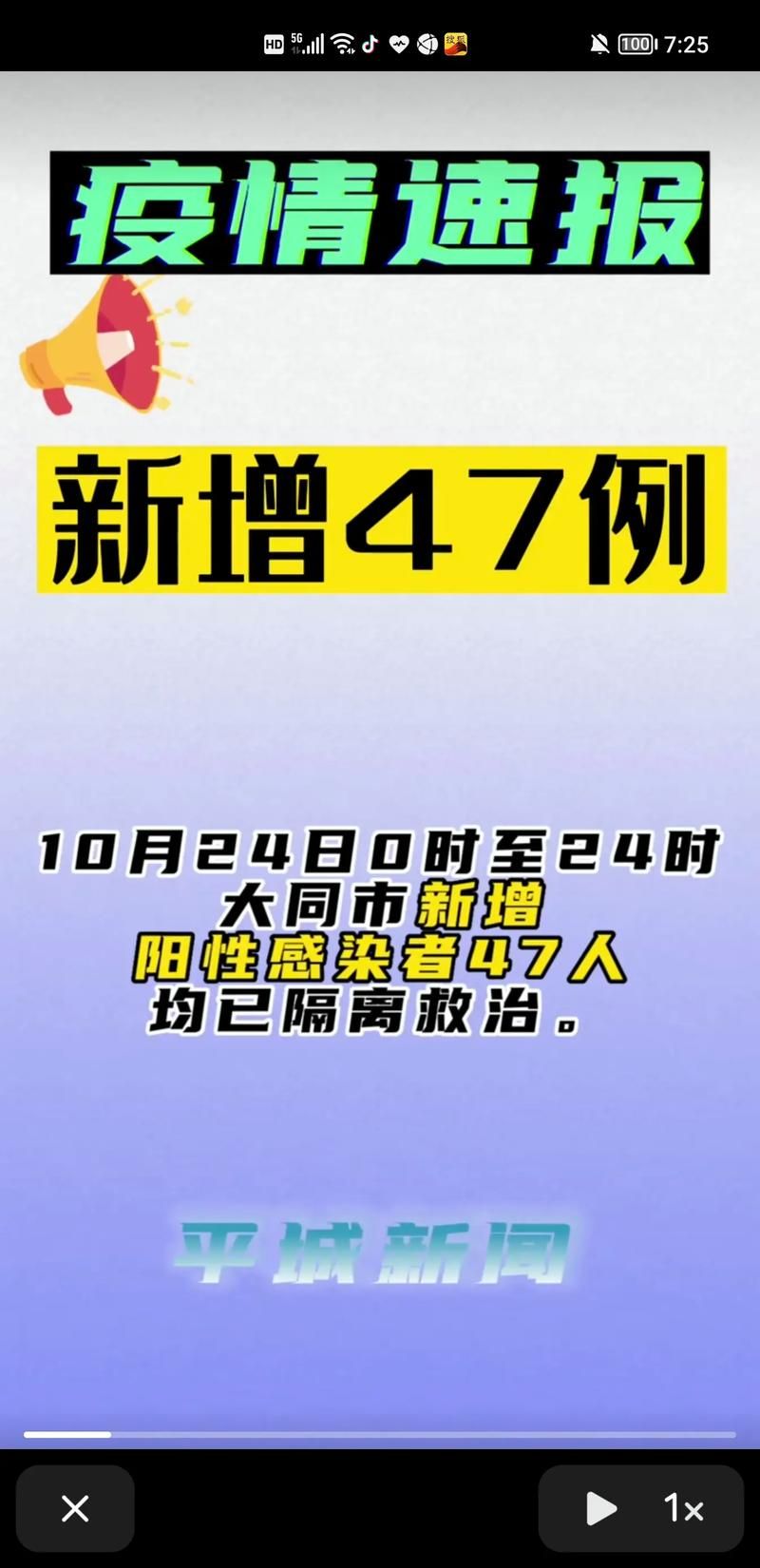 【31省市新增25例核酸阳性涉26省_31省区市新增25】