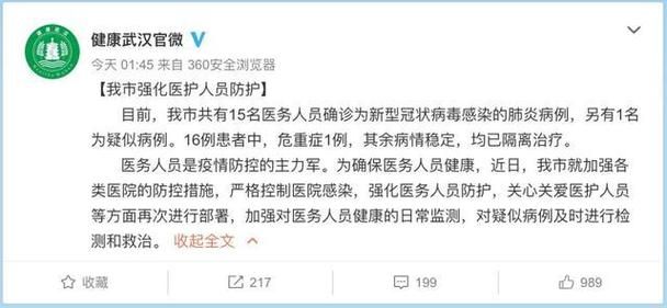 【多地近期新增15例死亡病例_今天新增死亡】