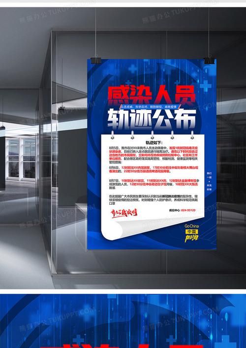 富阳区最新疫情趋势：寻找同轨迹人员/富阳疫情2021