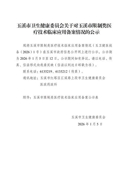 云南省玉溪市通海县新增24例死亡病例及21例无症状/玉溪通海发现新型病毒