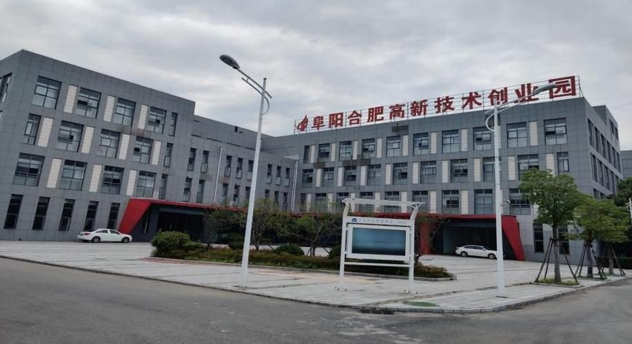 安徽阜阳阜阳合肥现代产业园区近6天新增破5_阜阳合肥现代产业园区最新