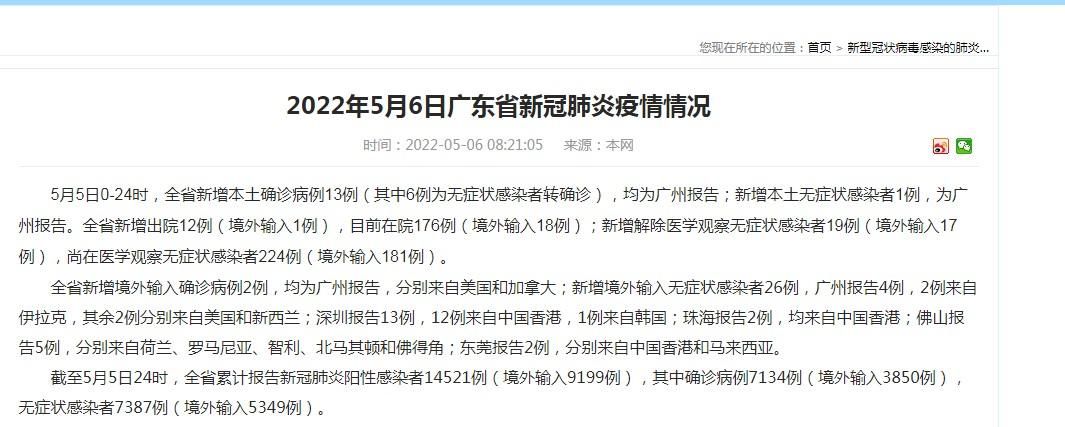 【31省增15例无症状感染者,31省区市新增无症状感染者15例】