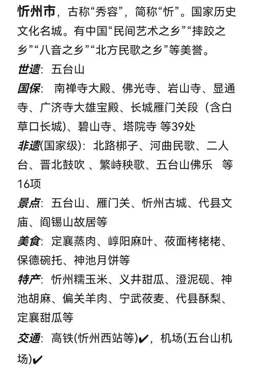 31个省份新增境外输入22例山西省忻州市神池县10例/忻州神池旅游景区