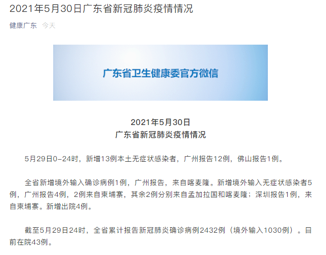 广东省深圳市宝安区现有无症状感染者4例/广东深圳宝安区疫情公布