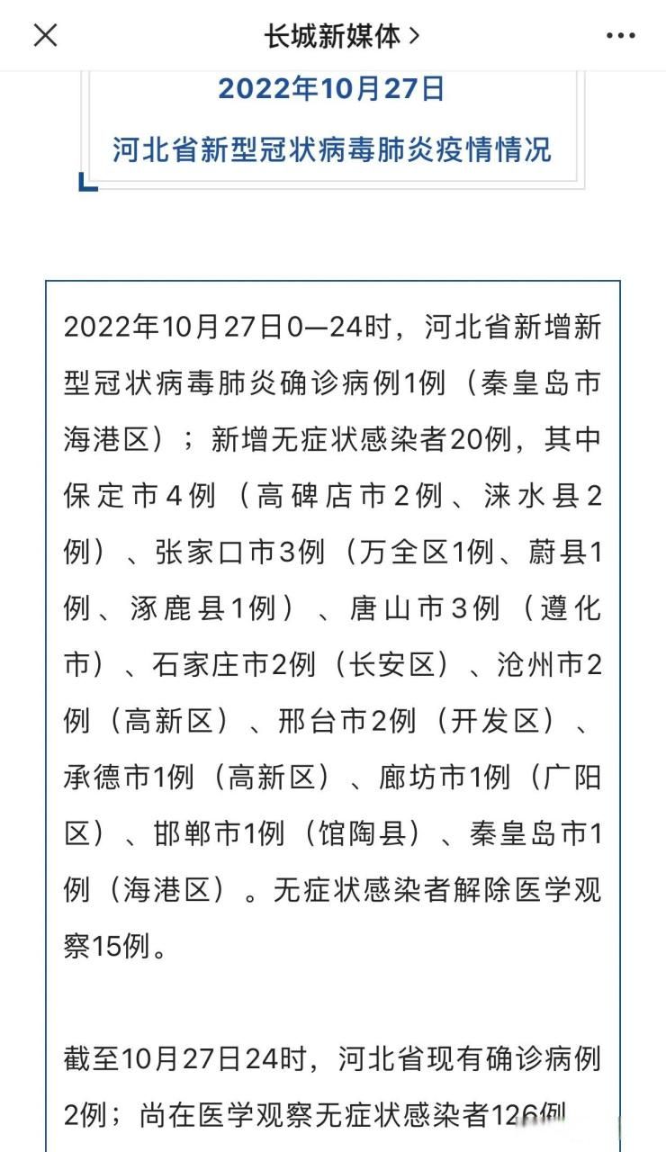 【31省市新增3例无症状感染者涉20省市_31省区市新增54例无症状感染者】