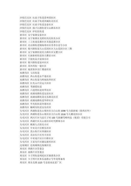 一张图看懂抚远市今日疫情数据/抚远最新疫情