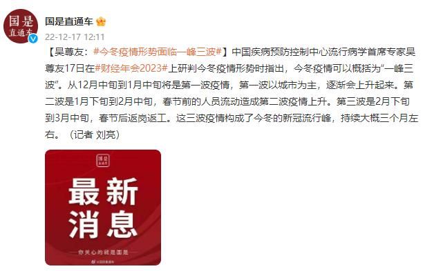 今冬疫情有望昨日结束:今冬疫情还会大爆发吗