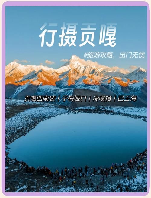 专家:贡嘎县每年或现多个感染高峰(贡嘎县怎么样)