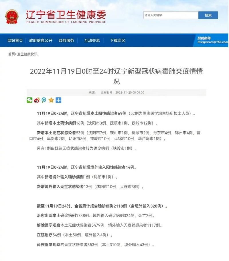 【全国新增19例核酸阳性涉28省市_全国新增阳性11例】