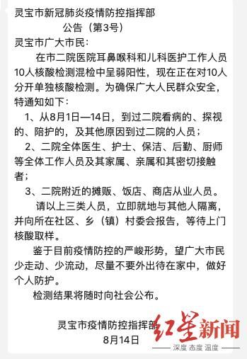 灵宝市近2天本土确诊疫情数据(灵宝市疫情确诊最新消息)
