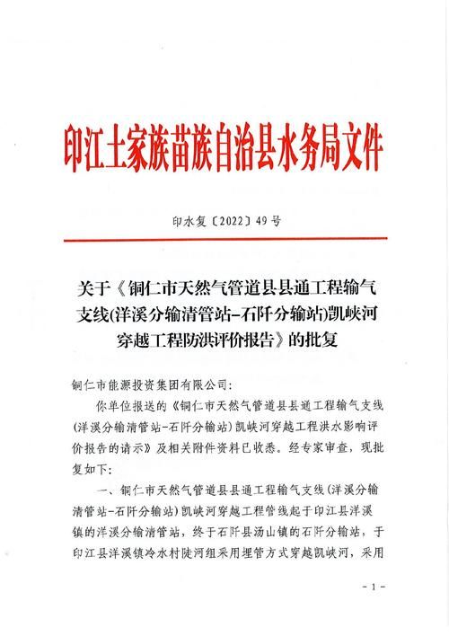 一张图看懂贵州省铜仁市印江土家族苗族自治县近期病例通报(贵州铜仁印江县新闻)