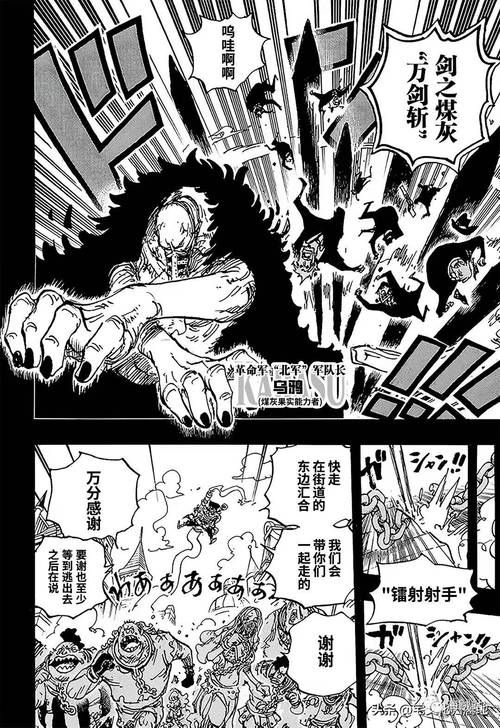 海贼王漫画713-获取24自助教程-哔哩哔哩海贼王漫画713V.76.26.72.57