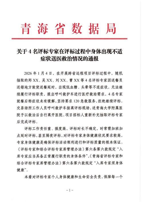 湟中区昨日本土确诊疫情通报:湟中县疫情总指挥部