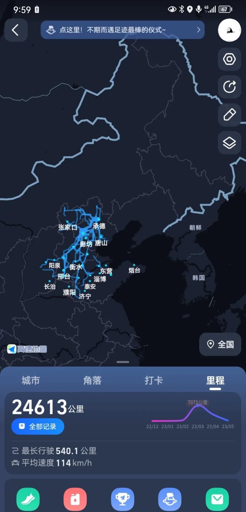 漯河最新数据播报：寻找同轨迹人员(漯河确诊)
