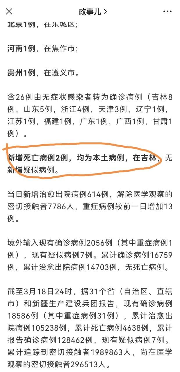 【全国新增死亡病例3例_全国增死亡1例本土确诊69例】