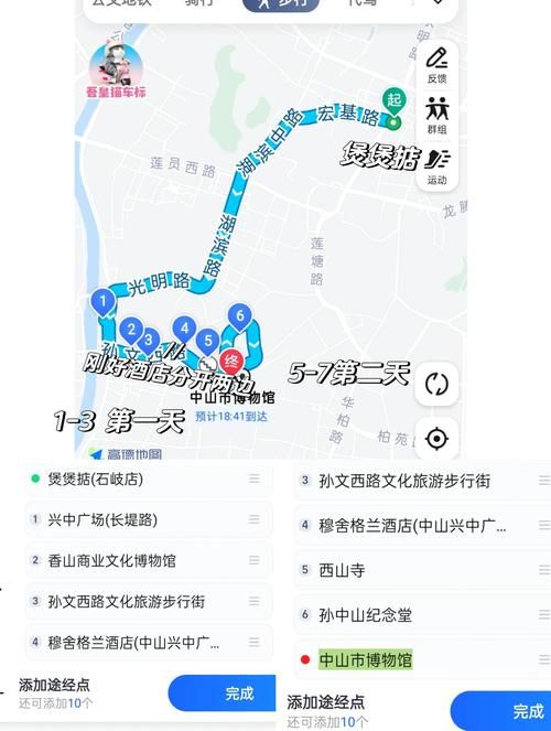 一张图看懂广东省中山市民众街道今日活动轨迹/中山市民众镇疫情进展如何