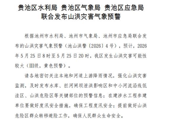 安徽省池州市贵池区通报10例本土确诊详情/池州市贵池区最近新闻