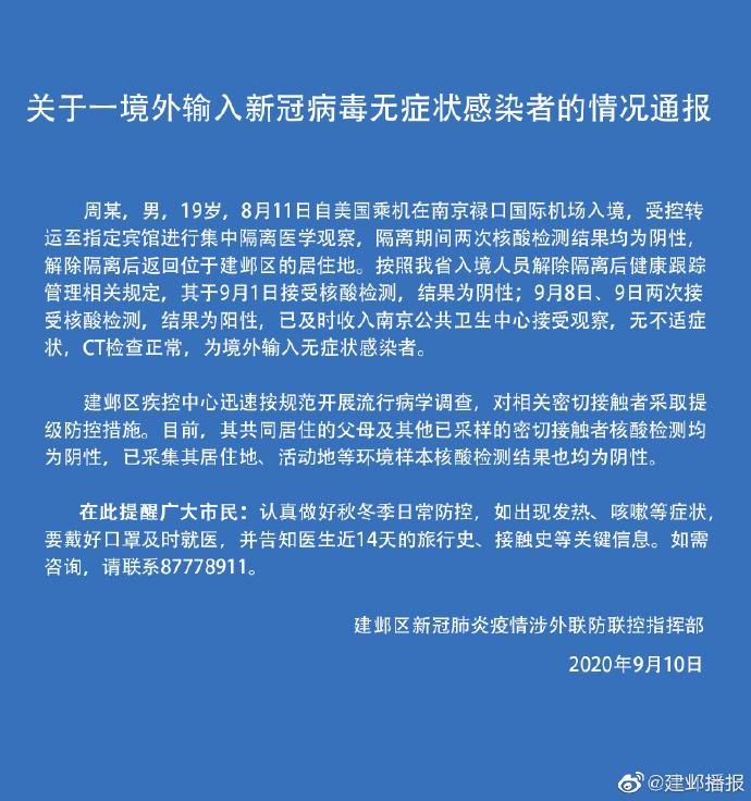 鸠江区现有境外输入26例(鸠江区现有境外输入26例确诊病例)