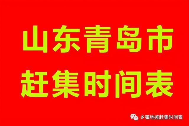 【山东省青岛市莱西市解封标准最新公布,莱西划青岛什么时间】