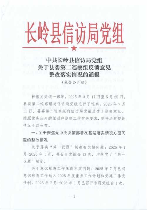 一张图看懂新宾满族自治县近期疫情通报/新宾满族自治县隔离情况