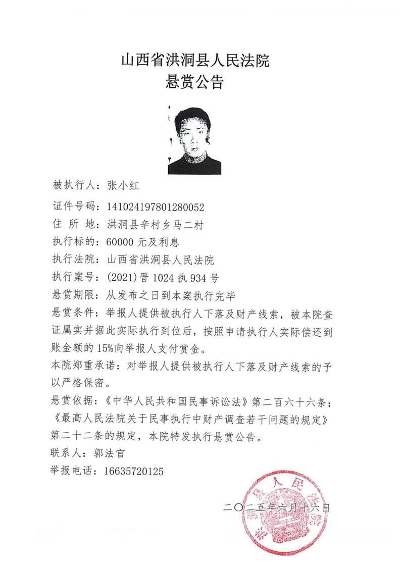 【山西省临汾市洪洞县最新通告：所有人员解封_临汾洪洞县简介】
