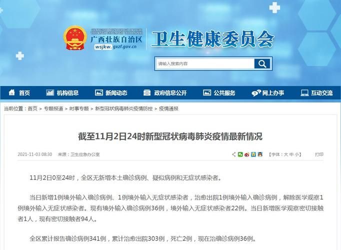 2月11日疫情有望近2天结束(截至2月11日24时全国疫情)