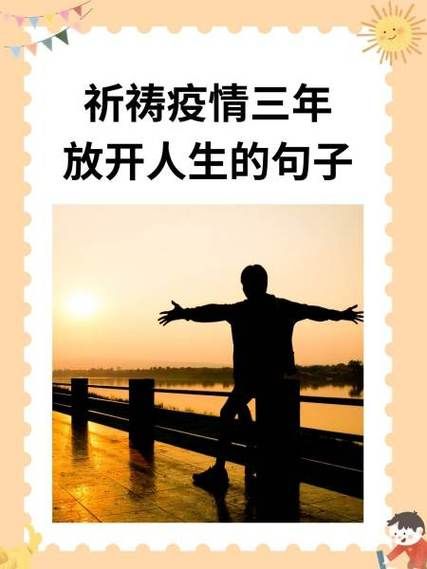 今日疫情有望昨日结束_今日疫情有望昨日结束的句子