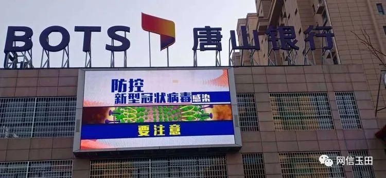 预计近期玉田县二次疫情爆发(预计近期玉田县二次疫情爆发多少例)