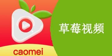 草莓视频app在线下载-草莓视频app在线下载知晓助手V.49.58.93.77