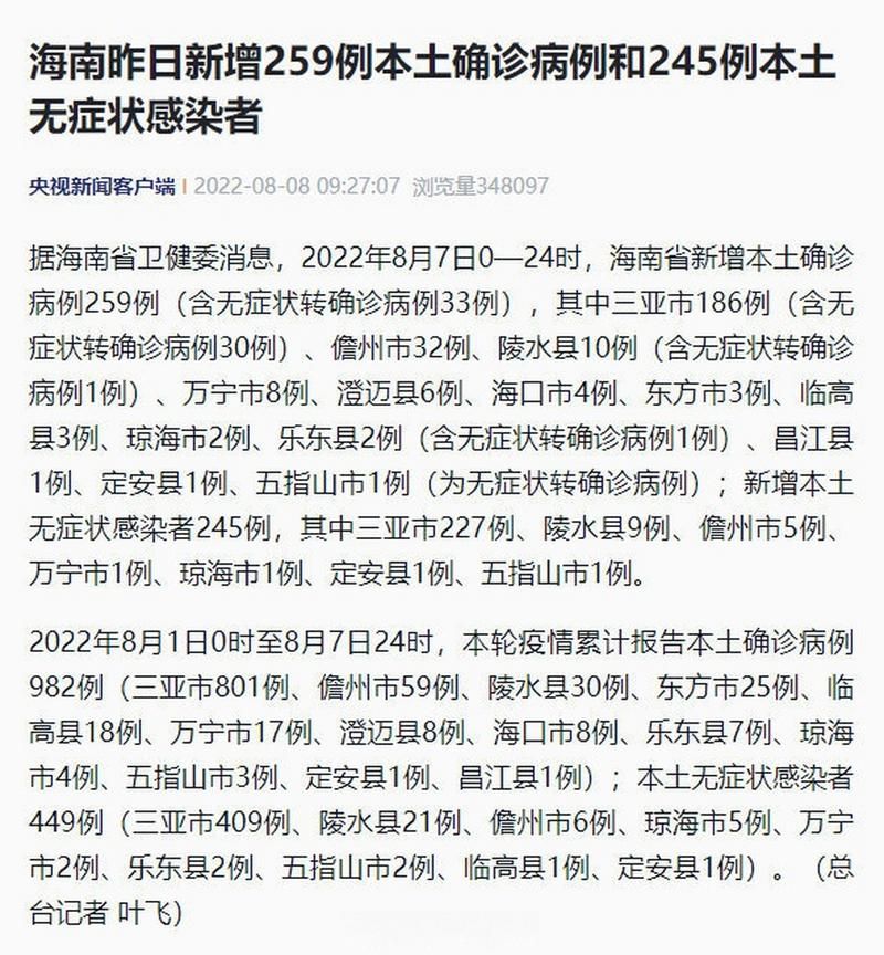 【海南直辖县级行政区划澄迈县4月11日无新增无症状感染者,海南澄迈有疫情吗】