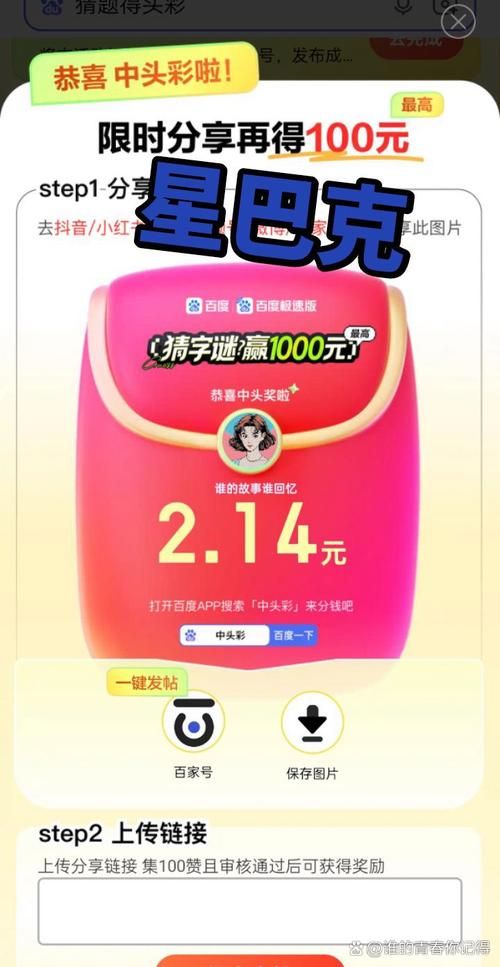 猜题赢惊喜版:猜题赢惊喜获取24自助教程-哔哩哔哩V.79.61.46.81