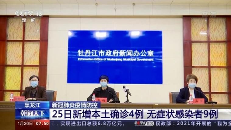 【兰西县无症状感染者已结束4地,兰西县新冠肺炎多少例】