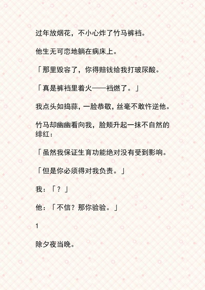 继夫不戴套挺进我的身体小说-继夫不戴套挺进我的身体小说每日科技V.73.84.24.44