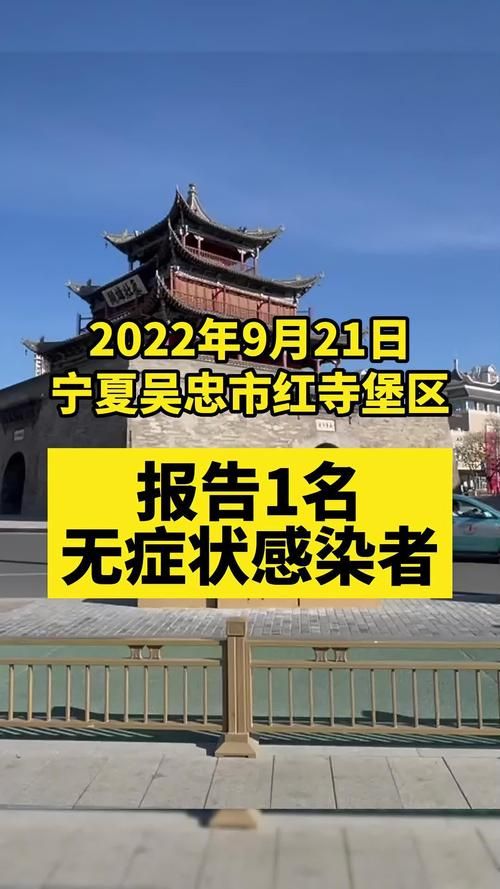 预计今日宁夏回族自治区吴忠红寺堡区二次疫情爆发/宁夏回族自治区吴忠市红寺堡