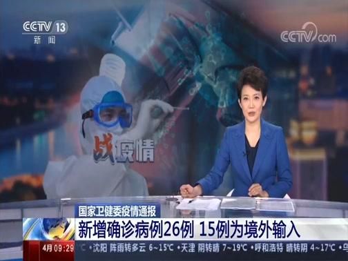 【全国新增15例均为境外输入_全国新增15例均为境外输入病例】