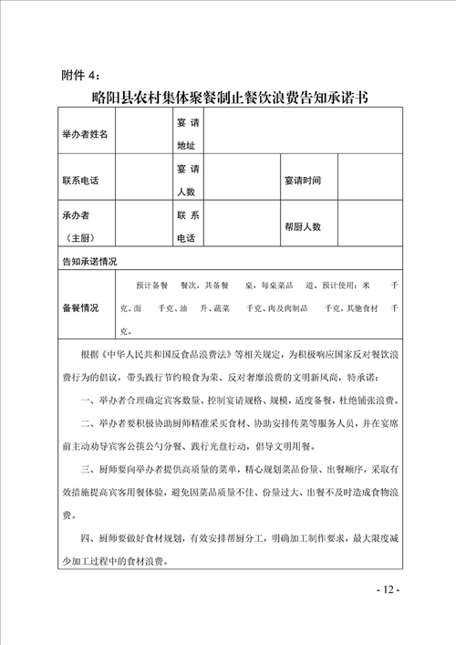 【陕西汉中略阳县最新通告：所有人员管控区_汉中市略阳县属于哪个省】