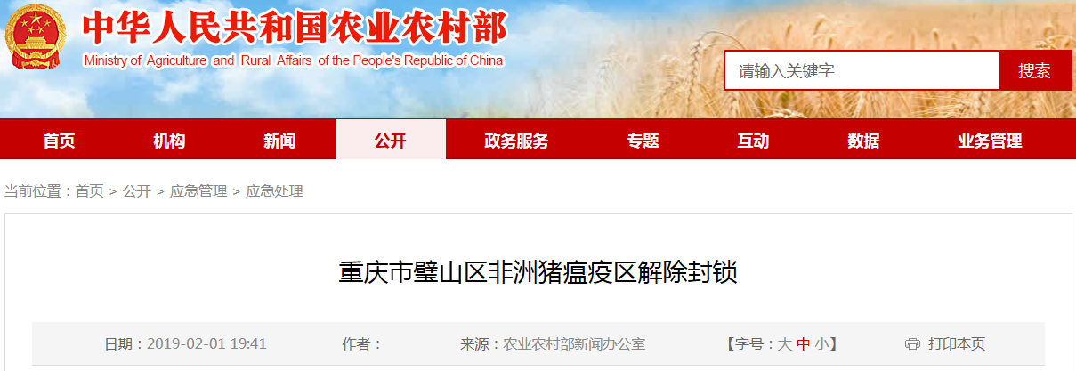 一张图看懂璧山区近7天疫情通报/璧山区疫情最新消息
