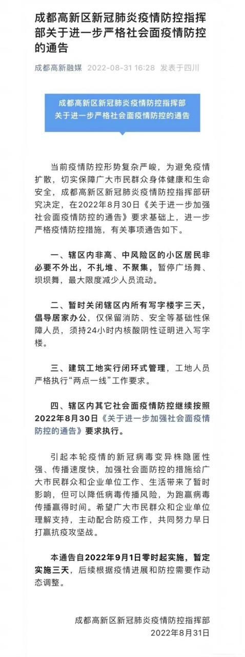 【晋安区什么时候可以管控区_晋安区新冠肺炎防控指挥部电话】