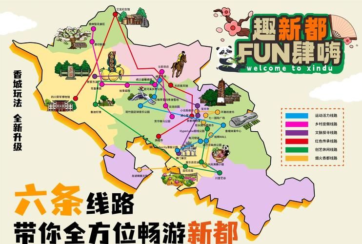 一张图看懂新都区今日活动轨迹:新都区最新新闻