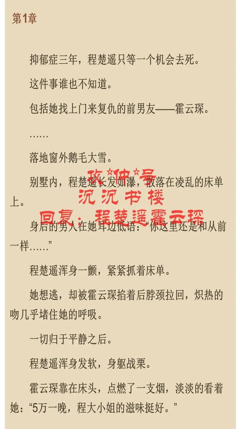 顾亦寒程琛伍微微免费阅读在线最新版本:顾亦寒程琛伍微微免费阅读最新在线下载V.38.68.50.50