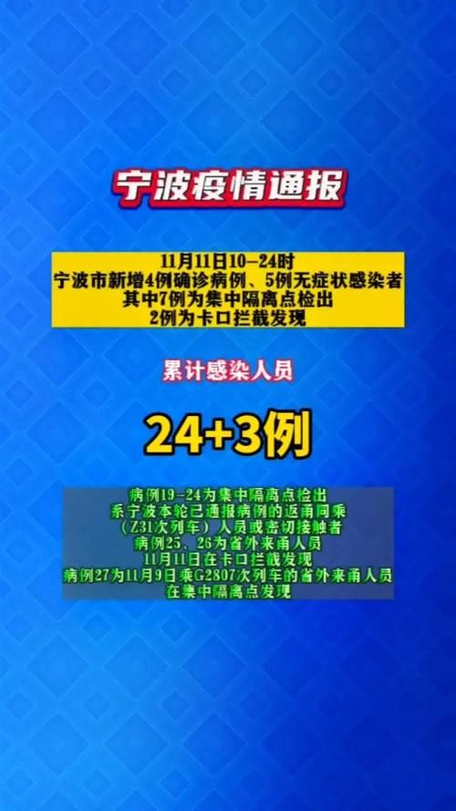 31省份11月14日新增5例无症状感染者/11月14日全国新增确诊