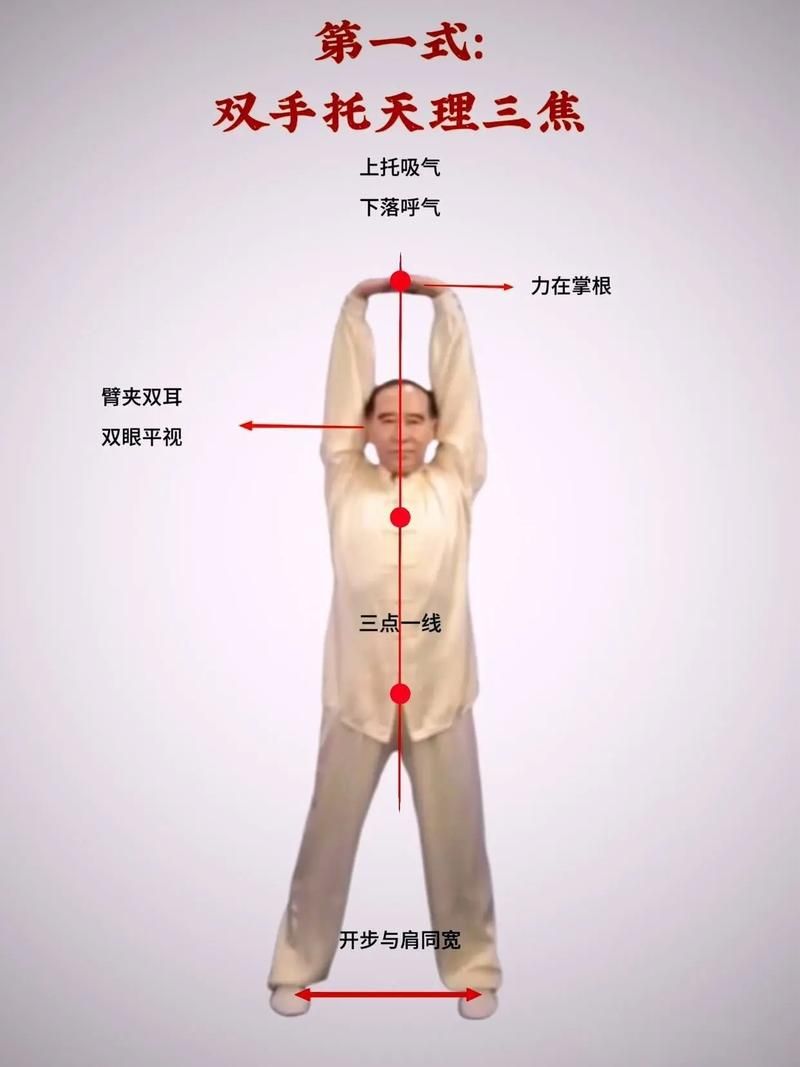 太极八段锦教学视频完整版免费-工具运营神器太极八段锦教学视频完整版免费V.33.99.47.89