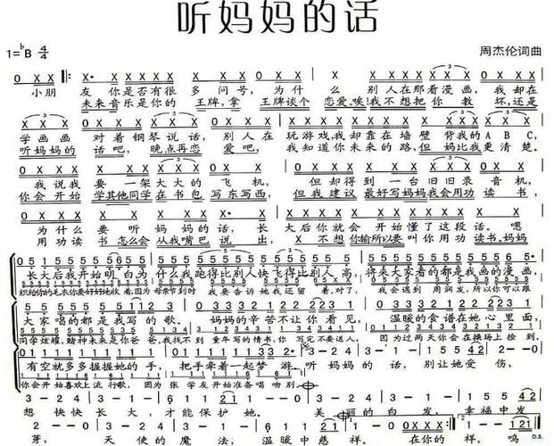 母亲とが话しています歌曲:母亲とが话しています歌曲玩家必知V.23.70.34.74