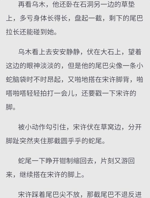 穿越到兽世被蛇不停做笔趣:穿越到兽世被蛇不停做笔趣揭秘在线V.83.57.63.72